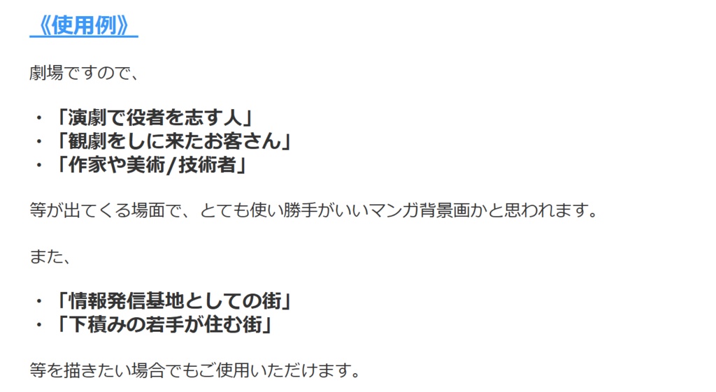 【マンガ背景用素材】【下北沢】劇場①【夜/昼/トーンなしセット】【3変化対応】【zip転送で中身はclipファィル】