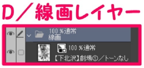 【マンガ背景用素材】【下北沢】劇場①【夜/昼/トーンなしセット】【3変化対応】【zip転送で中身はclipファィル】
