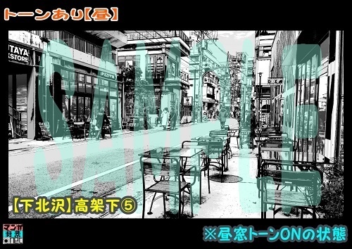 【マンガ背景用素材】【下北沢】高架下⑤【夜/昼/トーンなしセット】【3変化対応】【zip転送で中身はclipファィル】