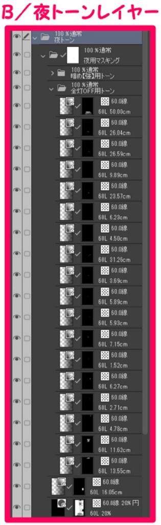 【マンガ背景用素材】【下北沢】高架下⑤【夜/昼/トーンなしセット】【3変化対応】【zip転送で中身はclipファィル】