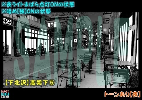 【マンガ背景用素材】【下北沢】高架下⑤【夜/昼/トーンなしセット】【3変化対応】【zip転送で中身はclipファィル】
