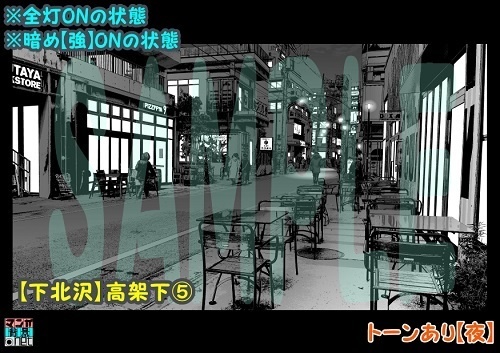 【マンガ背景用素材】【下北沢】高架下⑤【夜/昼/トーンなしセット】【3変化対応】【zip転送で中身はclipファィル】