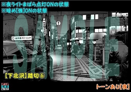 【マンガ背景用素材】【下北沢】踏切⑥【夜/昼/トーンなしセット】【3変化対応】【zip転送で中身はclipファィル】