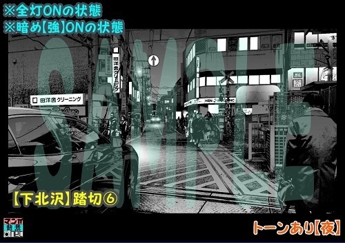 【マンガ背景用素材】【下北沢】踏切⑥【夜/昼/トーンなしセット】【3変化対応】【zip転送で中身はclipファィル】