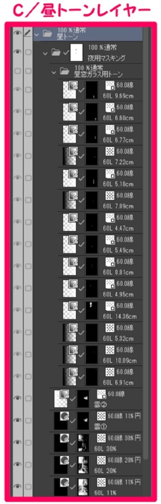 【マンガ背景用素材】【下北沢】踏切⑥【夜/昼/トーンなしセット】【3変化対応】【zip転送で中身はclipファィル】