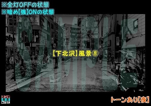【マンガ背景用素材】【下北沢】風景⑧【夜/昼/トーンなしセット】【3変化対応】【zip転送で中身はclipファィル】