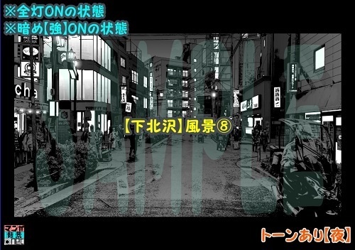 【マンガ背景用素材】【下北沢】風景⑧【夜/昼/トーンなしセット】【3変化対応】【zip転送で中身はclipファィル】
