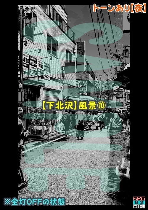 【マンガ背景用素材】【下北沢】風景⑩【夜/昼/トーンなしセット】【3変化対応】【zip転送で中身はclipファィル】