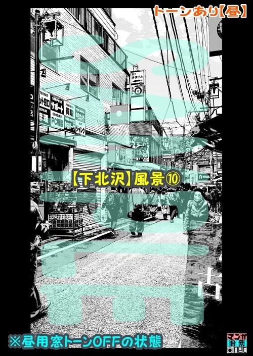 【マンガ背景用素材】【下北沢】風景⑩【夜/昼/トーンなしセット】【3変化対応】【zip転送で中身はclipファィル】