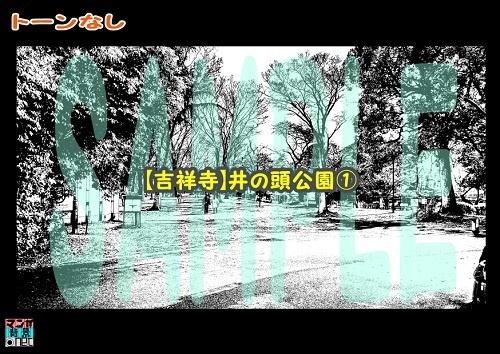 【マンガ背景用素材】【吉祥寺】井の頭公園①【夜/昼/トーンなしセット】【3変化対応】【zip転送で中身はclipファィル】