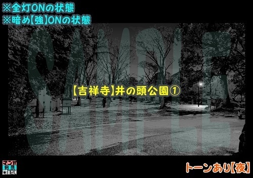 【マンガ背景用素材】【吉祥寺】井の頭公園①【夜/昼/トーンなしセット】【3変化対応】【zip転送で中身はclipファィル】