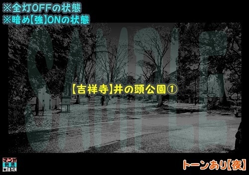 【マンガ背景用素材】【吉祥寺】井の頭公園①【夜/昼/トーンなしセット】【3変化対応】【zip転送で中身はclipファィル】