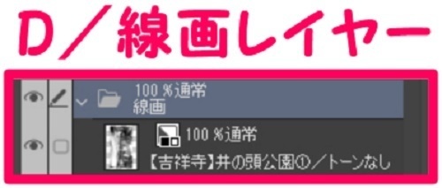 【マンガ背景用素材】【吉祥寺】井の頭公園①【夜/昼/トーンなしセット】【3変化対応】【zip転送で中身はclipファィル】