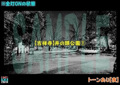 【マンガ背景用素材】【吉祥寺】井の頭公園①【夜/昼/トーンなしセット】【3変化対応】【zip転送で中身はclipファィル】