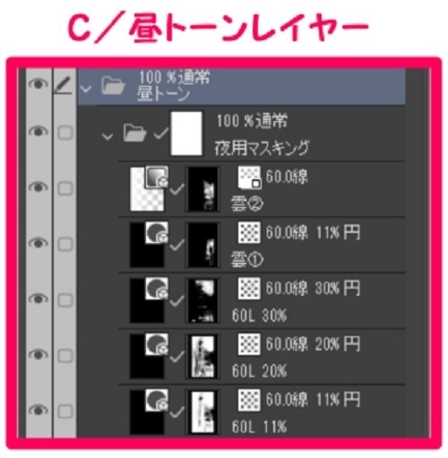 【マンガ背景用素材】【吉祥寺】井の頭公園①【夜/昼/トーンなしセット】【3変化対応】【zip転送で中身はclipファィル】