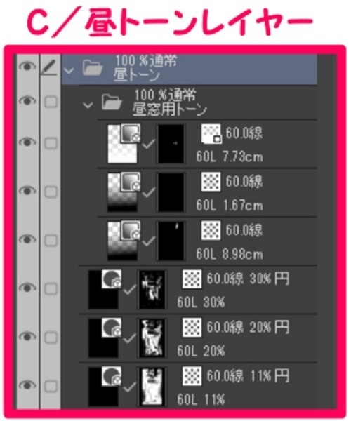 【マンガ背景用素材】【吉祥寺】飲食街⑦【夜/昼/トーンなしセット】【3変化対応】【zip転送で中身はclipファィル】
