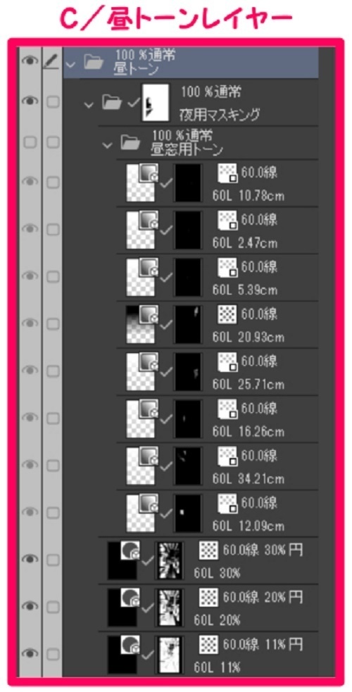 【マンガ背景用素材】【吉祥寺】飲食街⑯【夜/昼/トーンなしセット】【3変化対応】【zip転送で中身はclipファィル】