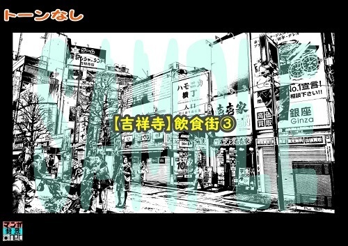 【マンガ背景用素材】【吉祥寺】飲食街③【夜/昼/トーンなしセット】【3変化対応】【zip転送で中身はclipファィル】