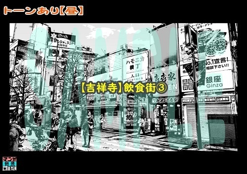 【マンガ背景用素材】【吉祥寺】飲食街③【夜/昼/トーンなしセット】【3変化対応】【zip転送で中身はclipファィル】