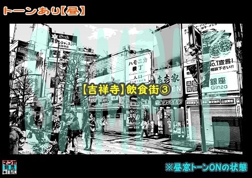 【マンガ背景用素材】【吉祥寺】飲食街③【夜/昼/トーンなしセット】【3変化対応】【zip転送で中身はclipファィル】