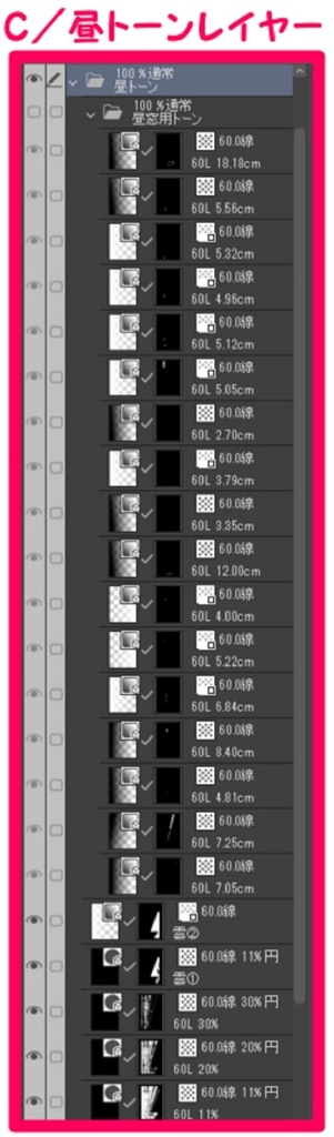 【マンガ背景用素材】【吉祥寺】駅前③【夜/昼/トーンなしセット】【3変化対応】【zip転送で中身はclipファィル】