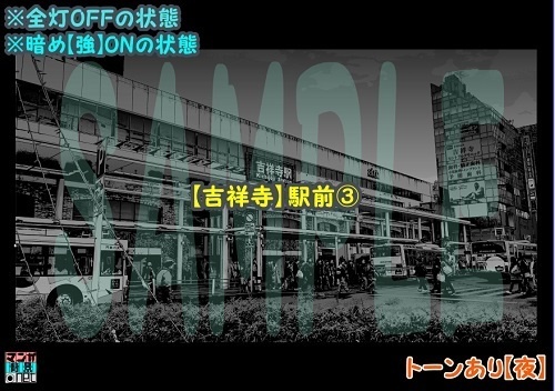 【マンガ背景用素材】【吉祥寺】駅前③【夜/昼/トーンなしセット】【3変化対応】【zip転送で中身はclipファィル】