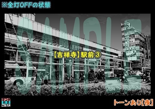 【マンガ背景用素材】【吉祥寺】駅前③【夜/昼/トーンなしセット】【3変化対応】【zip転送で中身はclipファィル】