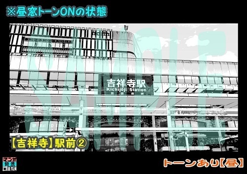 【マンガ背景用素材】【吉祥寺】駅前②【夜/昼/トーンなしセット】【3変化対応】【zip転送で中身はclipファィル】