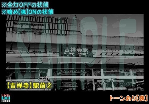 【マンガ背景用素材】【吉祥寺】駅前②【夜/昼/トーンなしセット】【3変化対応】【zip転送で中身はclipファィル】