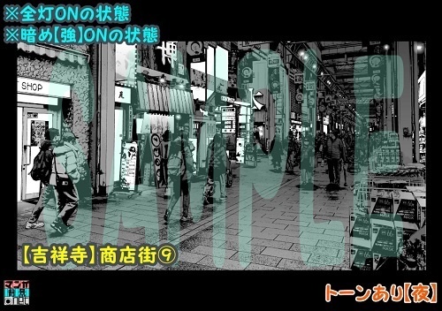 【マンガ背景用素材】【吉祥寺】商店街⑨【夜/昼/トーンなしセット】【3変化対応】【zip転送で中身はclipファィル】