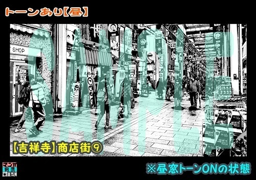 【マンガ背景用素材】【吉祥寺】商店街⑨【夜/昼/トーンなしセット】【3変化対応】【zip転送で中身はclipファィル】
