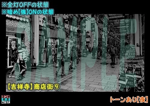 【マンガ背景用素材】【吉祥寺】商店街⑨【夜/昼/トーンなしセット】【3変化対応】【zip転送で中身はclipファィル】