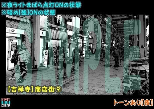 【マンガ背景用素材】【吉祥寺】商店街⑨【夜/昼/トーンなしセット】【3変化対応】【zip転送で中身はclipファィル】