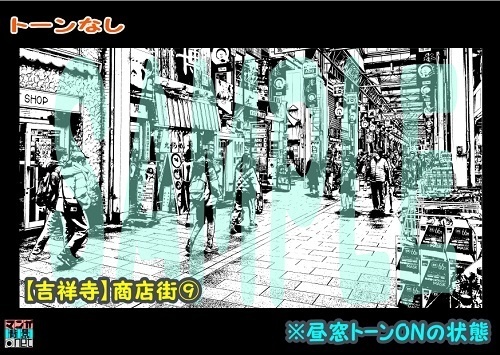 【マンガ背景用素材】【吉祥寺】商店街⑨【夜/昼/トーンなしセット】【3変化対応】【zip転送で中身はclipファィル】