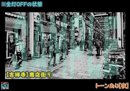 【マンガ背景用素材】【吉祥寺】商店街⑨【夜/昼/トーンなしセット】【3変化対応】【zip転送で中身はclipファィル】