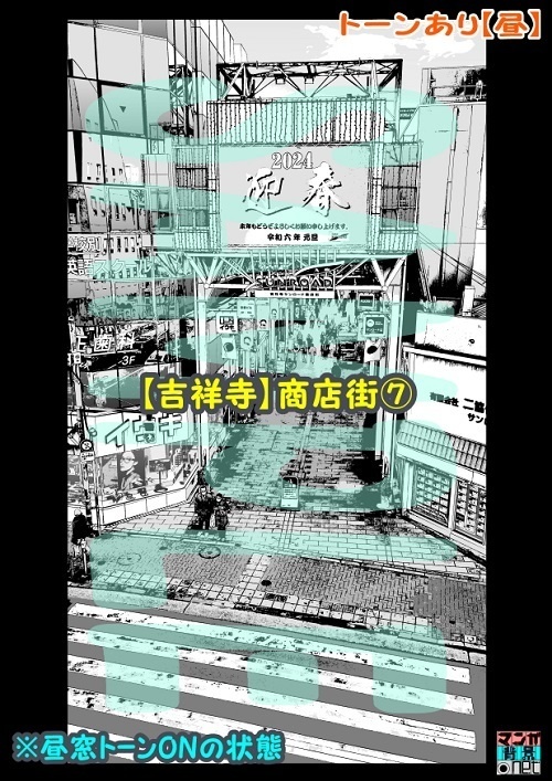 【マンガ背景用素材】【吉祥寺】商店街⑦【夜/昼/トーンなしセット】【3変化対応】【zip転送で中身はclipファィル】