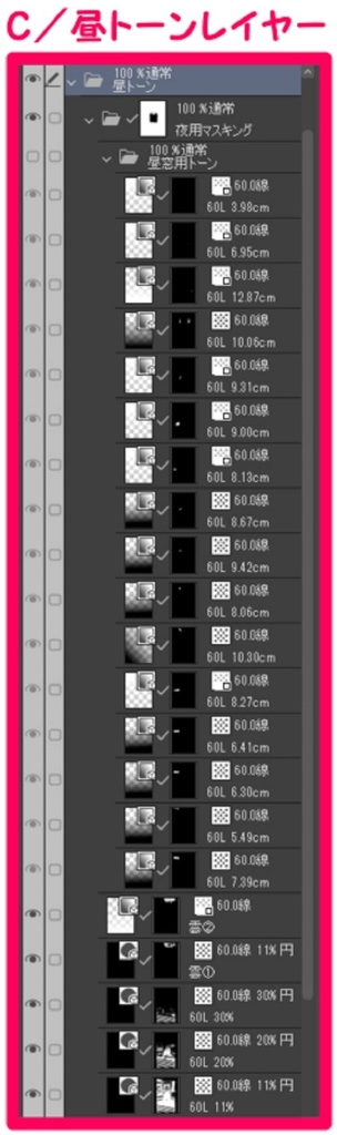 【マンガ背景用素材】【吉祥寺】商店街⑦【夜/昼/トーンなしセット】【3変化対応】【zip転送で中身はclipファィル】
