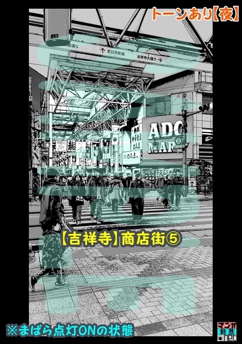 【マンガ背景用素材】【吉祥寺】商店街⑤【夜/昼/トーンなしセット】【3変化対応】【zip転送で中身はclipファィル】