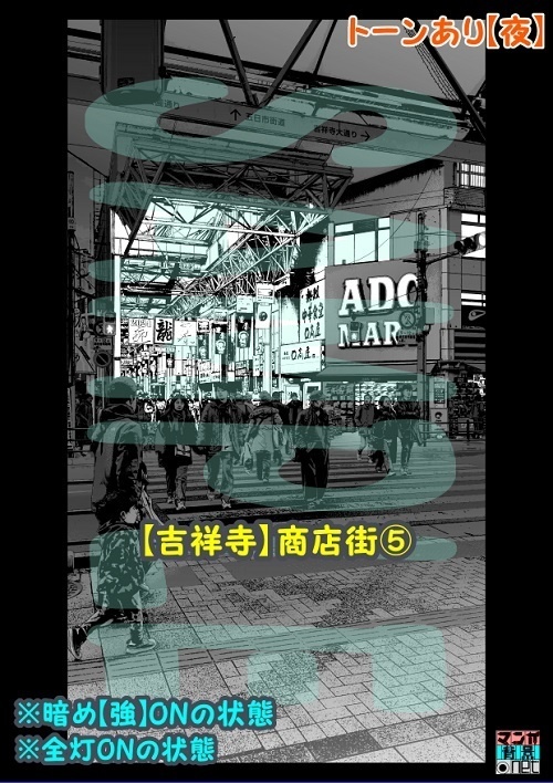 【マンガ背景用素材】【吉祥寺】商店街⑤【夜/昼/トーンなしセット】【3変化対応】【zip転送で中身はclipファィル】