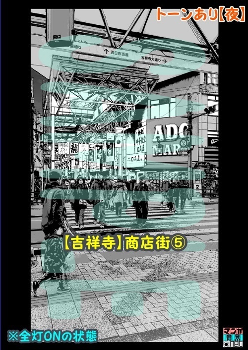 【マンガ背景用素材】【吉祥寺】商店街⑤【夜/昼/トーンなしセット】【3変化対応】【zip転送で中身はclipファィル】