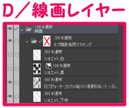【マンガ背景用素材】【モブ】ウォーカー_カップル5組10人(春夏秋服)④【夜/昼/トーンなしセット】【7変化対応】【zip転送で中身はclipファィル】
