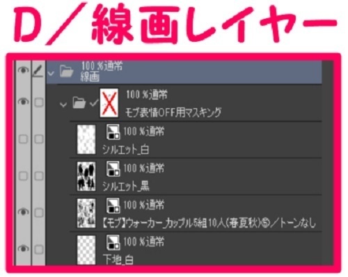 【マンガ背景用素材】【モブ】ウォーカー_カップル5組10人(春夏秋服)⑤【夜/昼/トーンなしセット】【7変化対応】【zip転送で中身はclipファィル】