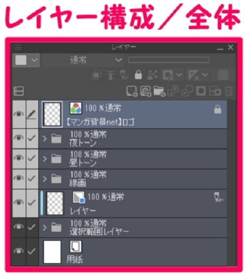 【マンガ背景用素材】【モブ】ウォーカー_子供10人(春夏秋服)⑤【夜/昼/トーンなしセット】【7変化対応】【zip転送で中身はclipファィル】