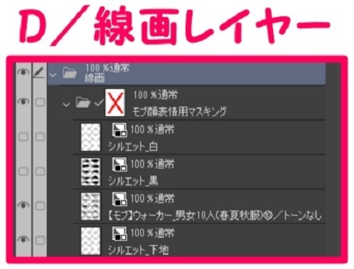【マンガ背景用素材】【モブ】ウォーカー_男女10人(春夏秋服)⑩【夜/昼/トーンなしセット】【7変化対応】【zip転送で中身はclipファィル】
