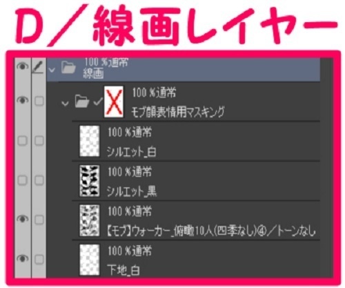 【マンガ背景用素材】【モブ】ウォーカー_俯瞰10人(四季なし)④【夜/昼/トーンなしセット】【7変化対応】【zip転送で中身はclipファィル】