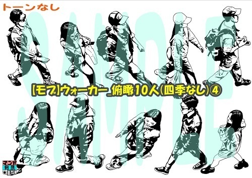 【マンガ背景用素材】【モブ】ウォーカー_俯瞰10人(四季なし)④【夜/昼/トーンなしセット】【7変化対応】【zip転送で中身はclipファィル】