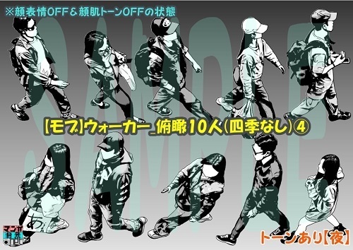【マンガ背景用素材】【モブ】ウォーカー_俯瞰10人(四季なし)④【夜/昼/トーンなしセット】【7変化対応】【zip転送で中身はclipファィル】