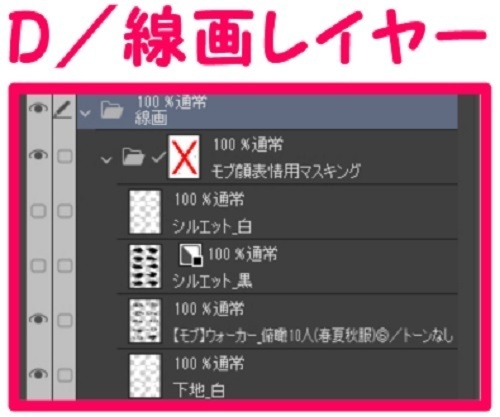 【マンガ背景用素材】【モブ】ウォーカー_俯瞰10人(春夏秋服)⑥【夜/昼/トーンなしセット】【7変化対応】【zip転送で中身はclipファィル】