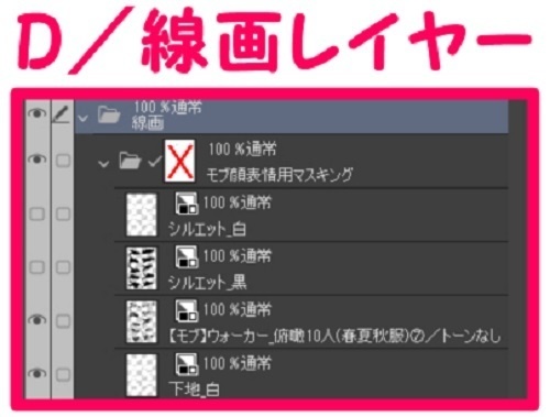 【マンガ背景用素材】【モブ】ウォーカー_俯瞰10人(春夏秋服)⑦【夜/昼/トーンなしセット】【7変化対応】【zip転送で中身はclipファィル】