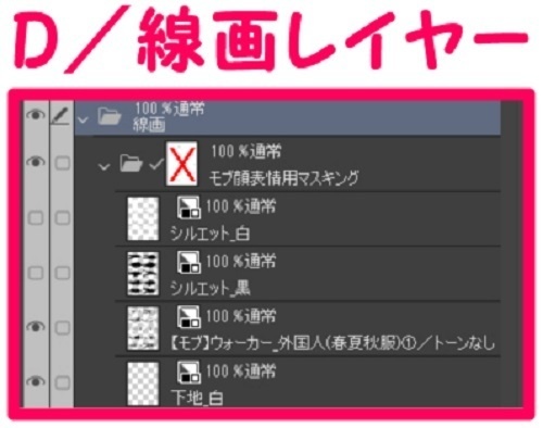 【マンガ背景用素材】【モブ】外国人10人(春夏秋服)①【夜/昼/トーンなしセット】【7変化対応】【zip転送で中身はclipファィル】